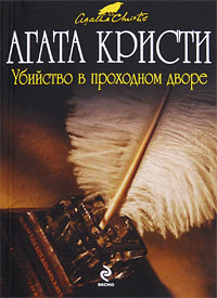 Родосский треугольник читать онлайн