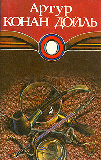 Знак четырех читать онлайн