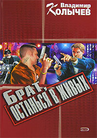 Брат