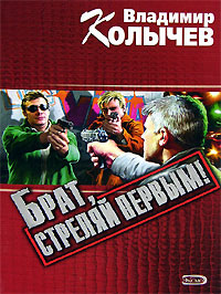 Брат