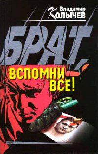 Брат