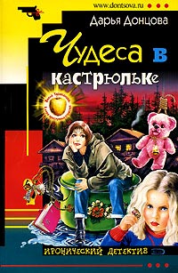 Чудеса в кастрюльке читать онлайн