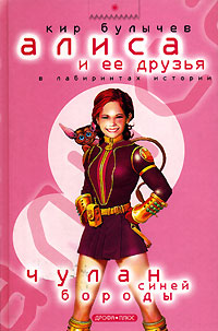 Чулан Синей Бороды читать онлайн
