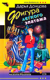 Фигура легкого эпатажа читать онлайн
