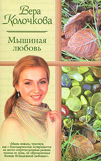 ...и мать их Софья читать онлайн