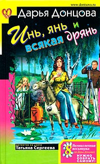 Инь