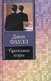 Кротовые норы читать онлайн