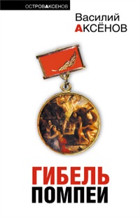 Круглые сутки нон-стоп читать онлайн