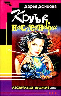 Крутые наследнички читать онлайн