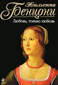Любовь