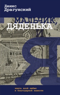 Мальчик