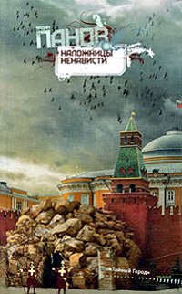 Наложницы ненависти читать онлайн
