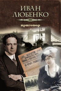 Приговор читать онлайн