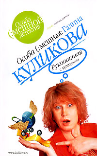 Рукопашная с купидоном читать онлайн