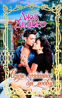 Сердце