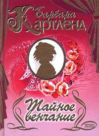 Спор богинь читать онлайн