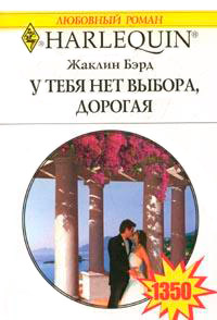 У тебя нет выхода