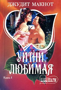 Уитни