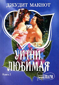 Уитни