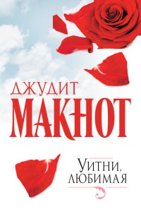 Уитни