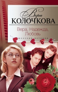 Вера