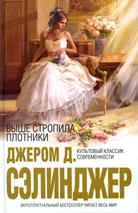 Выше стропила