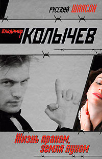 Жизнь прахом