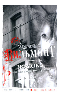 Зюзюка