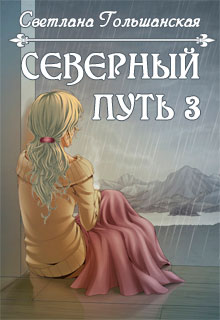 Три испытания Мертвого бога читать онлайн