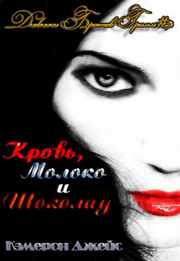 Кровь