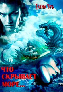 Предлагается невеста с хорошей родословной. Книга вторая читать онлайн