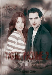 Чувствуя тебя читать онлайн