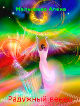 Время потерь читать онлайн