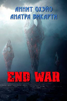 End War читать онлайн
