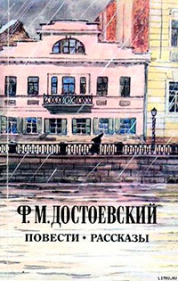 Мальчик у Христа на елке читать онлайн