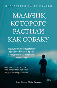 Мальчик