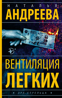 Вентиляция легких читать онлайн