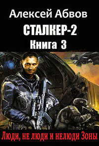 Люди