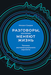 Разговоры