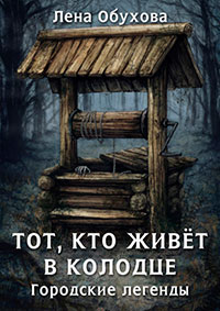 Тот