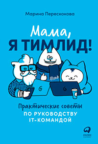 Мама