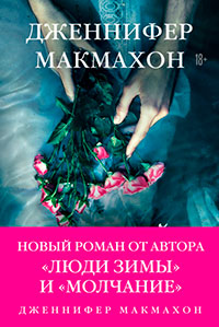 Темный источник читать онлайн