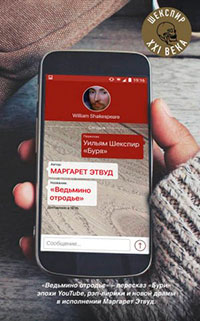 Ведьмино отродье читать онлайн
