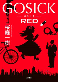 Gosick: Red читать онлайн