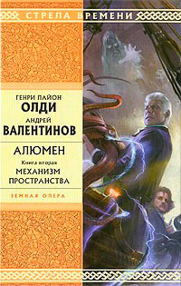 Механизм пространства читать онлайн