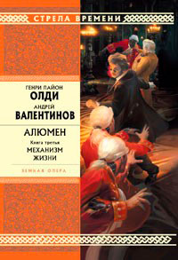 Механизм жизни читать онлайн