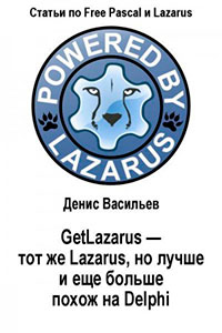 GetLazarus - тот же Lazarus