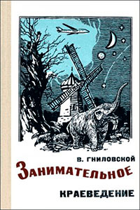 Вулканы Ставрополья читать онлайн