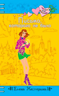 Письмо