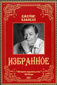 Избранное читать онлайн